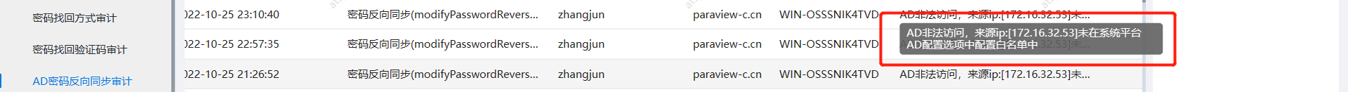 Audit Log Failure - IP Not Whitelisted
